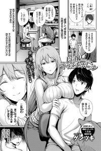 【エロ漫画】巨乳な義姉に抱き着かれ勃起してしまいバックで姉弟近親相姦イチャラブ中出し！【無料 エロ同人】