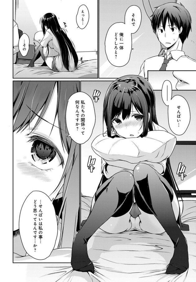 【エロ漫画】巨乳JKにパイズリやフェラチオからイチャラブ中出しセックス【無料 エロ同人】(2)