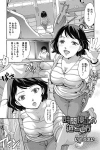 【エロ漫画】時間停止装置を使って巨乳お姉さんにバックから中出しセックス！【無料 エロ同人】