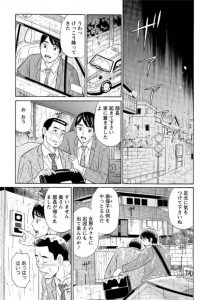 【エロ漫画】酔った上司を家まで送り届けそのまま奥さんとNTRセクロス！【無料 エロ同人】