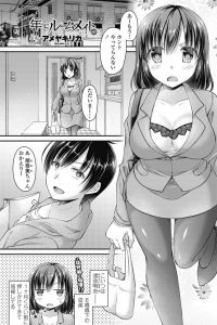 【エロ漫画】巨乳OLはが6歳年下の従兄弟を居候させてエロエロな生活が始まるｗ【無料 エロ同人】