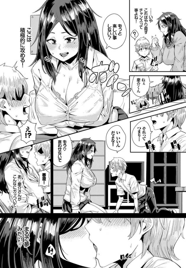 【エロ漫画】巨乳人妻な彼女が熟睡中の夫の横でオナニーしちゃってるぞ！【無料 エロ同人】(7)