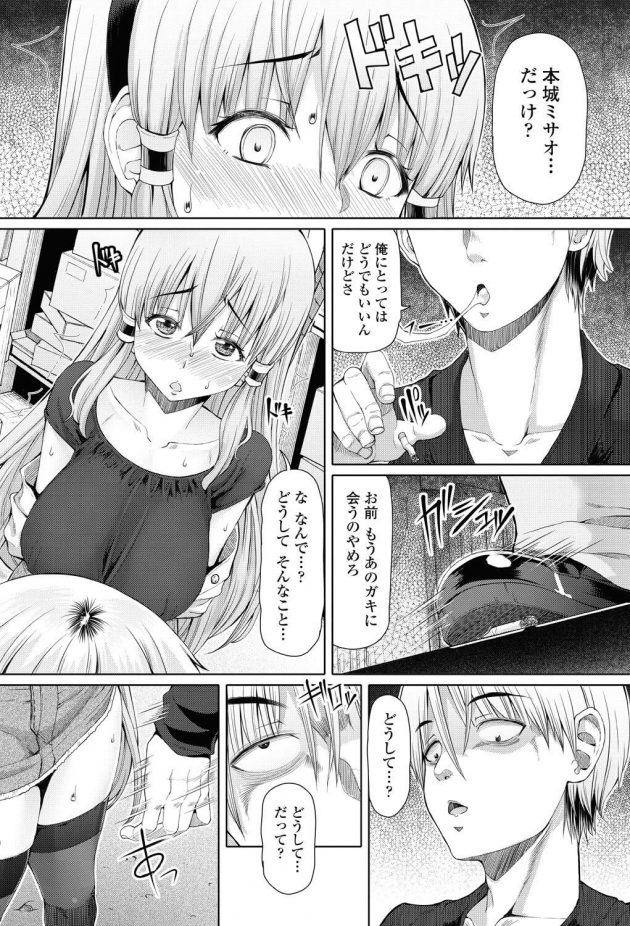 【エロ漫画】巨乳眼鏡っ子なふたなりのお姉さんと射精管理をされながらアナルファック！【無料 エロ同人】(6)