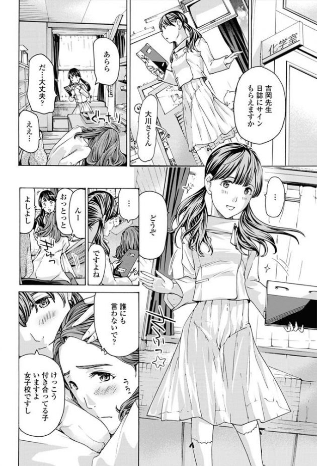 【エロ漫画】女教師彼女と遊園地デートで観覧車でイチャラブ百合レズセックス！【無料 エロ同人】(4)