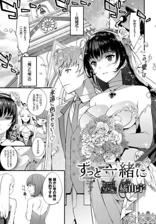 【エロ漫画】父親の妾である彼女を本気で好きになり結婚してしまった男の話だお！【無料 エロ同人】