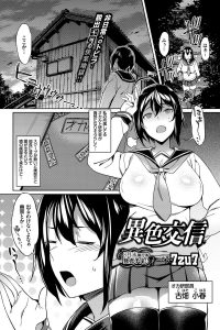 【エロ漫画】屋敷の中で怪しい触手の幽霊に捕まったJKが異種姦中出しセックスで凌辱されるぞ！【無料 エロ同人】