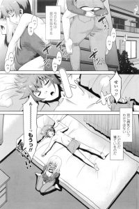 【エロ漫画】寝ている弟のちんちんを弄り姉弟近親相姦睡眠姦中出しセックス！【無料 エロ同人】