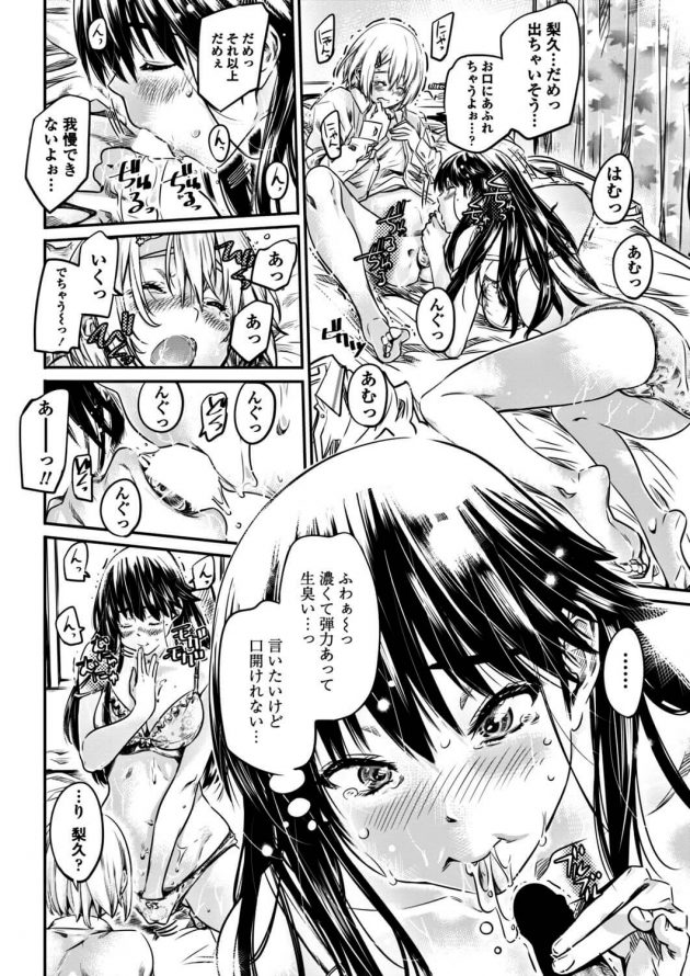 【エロ漫画】長身少女な巨女JKが幼なじみの彼氏とイチャラブ中出しセックス【無料 エロ同人】(12)