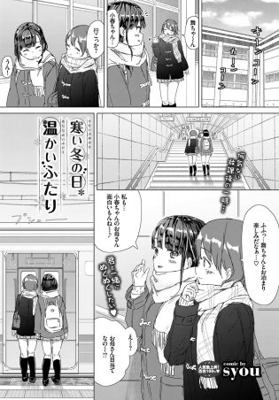 【エロ漫画】JK彼女が今日も彼女とお風呂場で百合レズセクロスしちゃってｗ【無料 エロ同人】