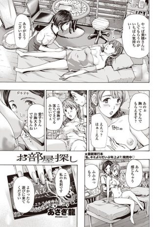 【エロ漫画】彼女とドライブに行きスクール水着や制服姿で６９で百合レズカーセックス！【無料 エロ同人】