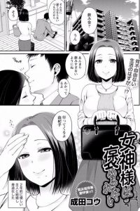 【エロ漫画】巨乳人妻はエロ自撮り写真をSNSにアップすることにハマっているｗ【無料 エロ同人】