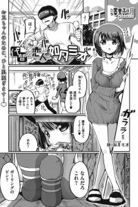 【エロ漫画】巨乳な妹は兄のオナホールを壊してしまいその代償として身体を差し出すｗ【無料 エロ同人】