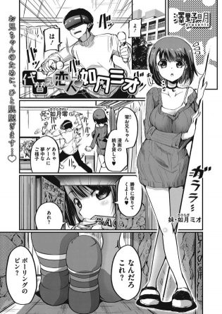 【エロ漫画】巨乳な妹は兄のオナホールを壊してしまいその代償として身体を差し出すｗ【無料 エロ同人】