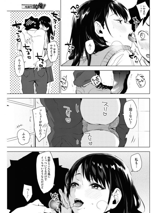 【エロ漫画】最近セクロスできてない女子マネから強引に部室でおねだりされちゃってｗ【無料 エロ同人】(5)