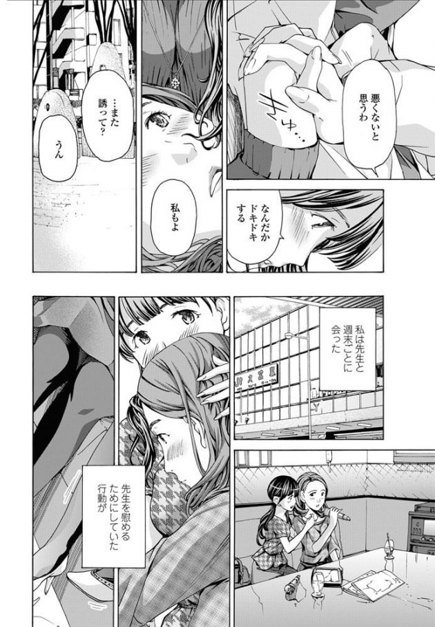 【エロ漫画】女教師彼女と遊園地デートで観覧車でイチャラブ百合レズセックス！【無料 エロ同人】(10)