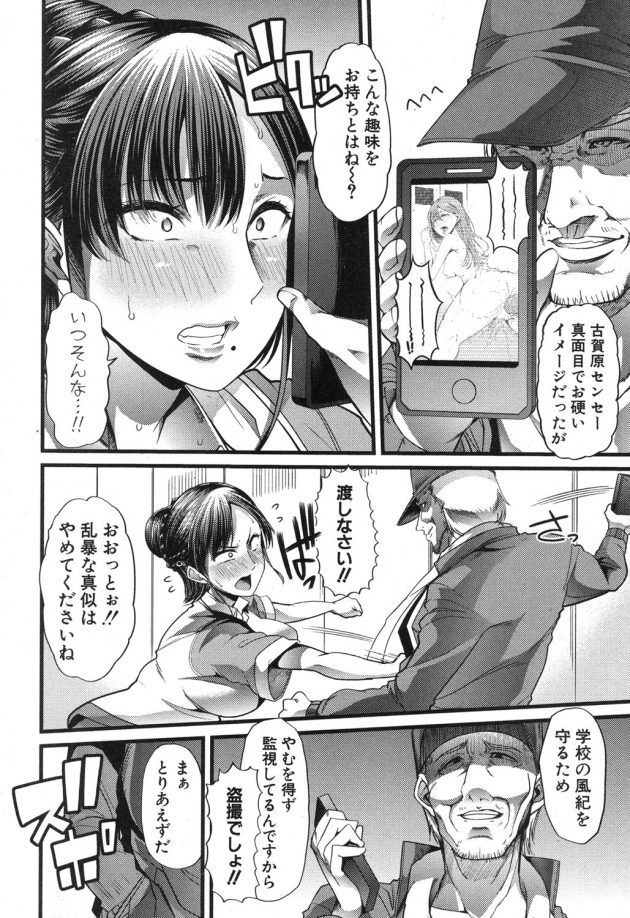 【エロ漫画】女子テニス部の更衣室を盗撮し百合レズ調教セックスｗ【無料 エロ同人】(16)