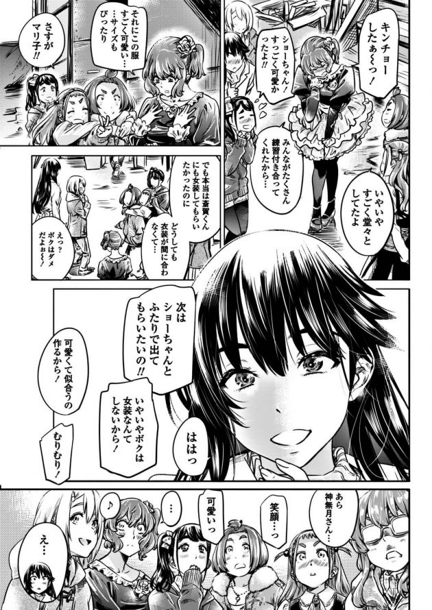 【エロ漫画】長身少女な巨女JKが幼なじみの彼氏とイチャラブ中出しセックス【無料 エロ同人】(21)