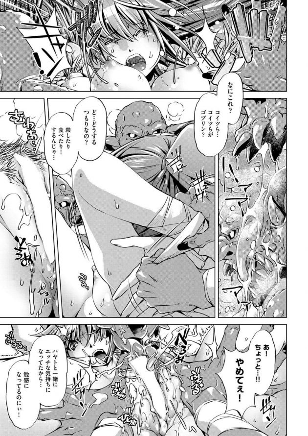 【エロ漫画】幼なじみの女の子がゴブリンたちに襲われイラマチオで異種姦中出しセックスｗ【無料 エロ同人】(13)