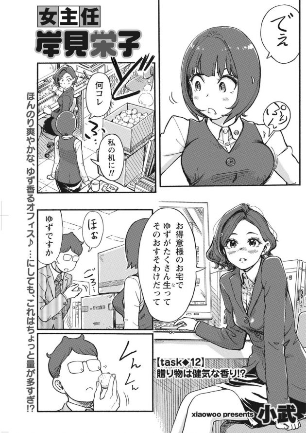 【エロ漫画】巨尻な貧乳ちっぱいOLが取引相手に性接待をさせられてしまうぞ！【無料 エロ同人】