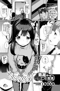 【エロ漫画】貧乳ちっぱいロリ少女が姉に手マンから電マで絶頂させされちゃってｗ【無料 エロ同人】