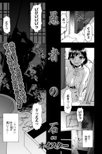 【エロ漫画】貧乳ちっぱいな女の子が監禁拘束され鬼畜強姦レイプで凌辱されているぞ！【無料 エロ同人】