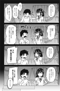 【エロ漫画】女王様がオナニーをしている所を見てしまいそのまま彼女に手コキしちゃうぞ！【無料 エロ同人】