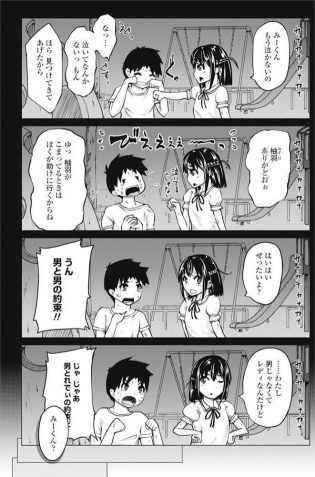 【エロ漫画】幼なじみの女の子に突然押し倒され耳を舐められ手コキや足コキされちゃうぞ！【無料 エロ同人】