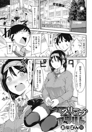 【エロ漫画】文化祭の準備で遅くまで残っていた彼女の巨乳を吸いオナニー！【無料 エロ同人】