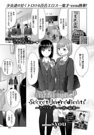 【エロ漫画】JKたちはが制服にエプロン姿で百合レズセックス！【無料 エロ同人】