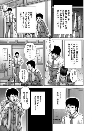 【エロ漫画】塾講師が貧乳ちっぱいロリ少女にお風呂でクンニや放尿プレイ！【無料 エロ同人】