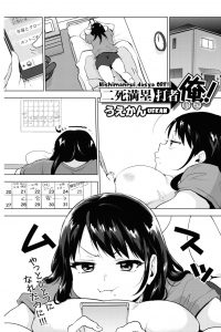 【エロ漫画】最近セクロスできてない女子マネから強引に部室でおねだりされちゃってｗ【無料 エロ同人】