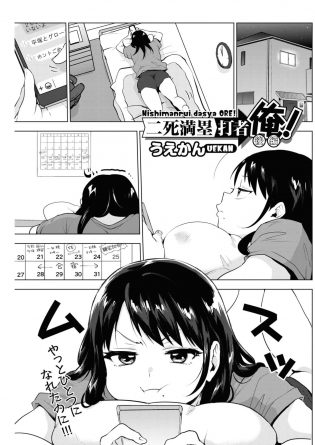 【エロ漫画】最近セクロスできてない女子マネから強引に部室でおねだりされちゃってｗ【無料 エロ同人】