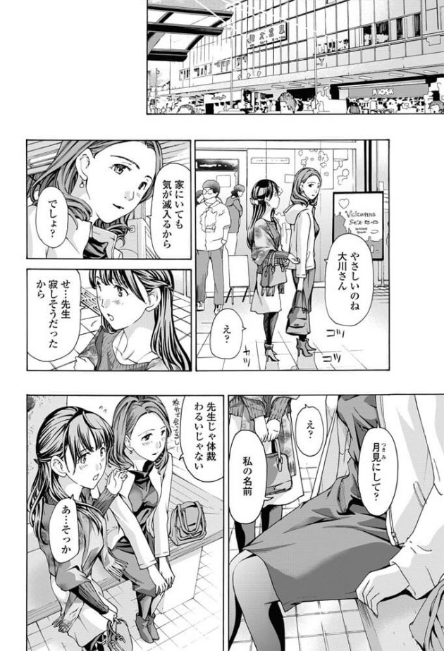 【エロ漫画】女教師彼女と遊園地デートで観覧車でイチャラブ百合レズセックス！【無料 エロ同人】(8)