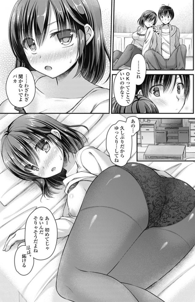 【エロ漫画】巨乳OLはが6歳年下の従兄弟を居候させてエロエロな生活が始まるｗ【無料 エロ同人】(5)