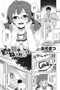 【エロ漫画】猫耳メイド喫茶の男子トイレ騎乗位やバックで何度もセクロスｗ【無料 エロ同人】