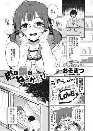 【エロ漫画】猫耳メイド喫茶の男子トイレ騎乗位やバックで何度もセクロスｗ【無料 エロ同人】