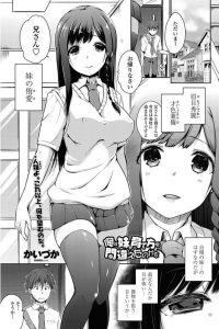 【エロ漫画】眉目秀麗才色兼備な自慢の妹がフェラチオをされ顔者ぶっかけ【無料 エロ同人】