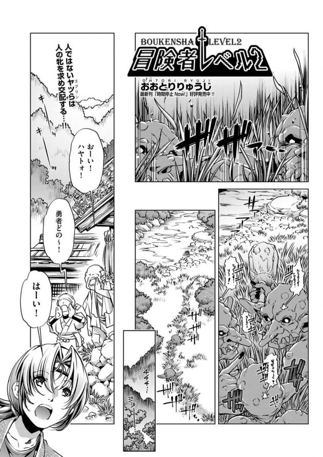 【エロ漫画】幼なじみの女の子がゴブリンたちに襲われイラマチオで異種姦中出しセックスｗ【無料 エロ同人】(1)