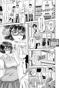 【エロ漫画】ニーソックス姿の処女なギャルな妹が学校の先生とトイレで野外セックス！【無料 エロ同人】