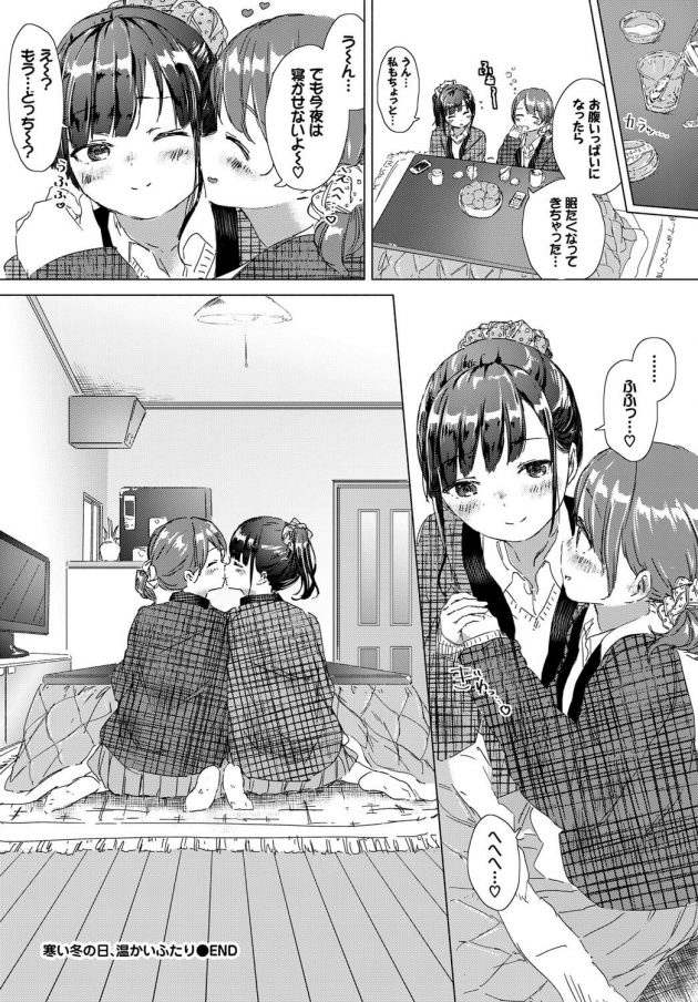 【エロ漫画】JK彼女が今日も彼女とお風呂場で百合レズセクロスしちゃってｗ【無料 エロ同人】(20)