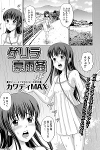 【エロ漫画】貧乳ちっぱい少女がお漏らしから輪姦２穴中出しセックス【無料 エロ同人】