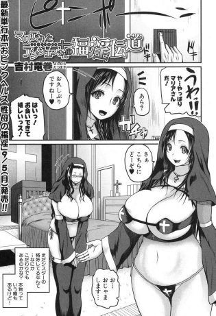 【エロ漫画】修道院への寄付のお返しは風俗で働いていた爆乳修道女のサービスだなんてｗ【無料 エロ同人】