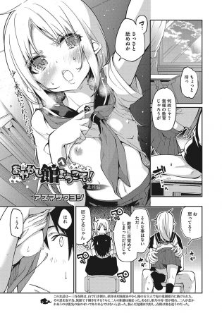 【エロ漫画】貧乳ちっぱいロリJKに教室で素股や手コキをされ射精！【無料 エロ同人】