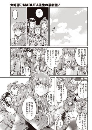 【エロ漫画】長身少女な巨女JKが幼なじみの彼氏に手マンされイチャラブ展開ｗ【無料 エロ同人】