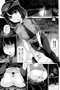 【エロ漫画】茂みの中でおしっこした彼女を見ていた彼とお詫びの露出プレイ！【無料 エロ同人】