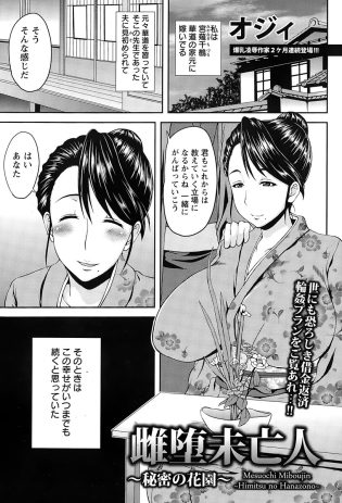 【エロ漫画】巨乳人妻が輪姦セックスで凌辱されてしまう【無料 エロ同人】