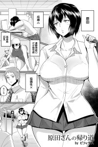 【エロ漫画】巨乳女子校生が大人の玩具を使いながらバックで中出し【無料 エロ同人】