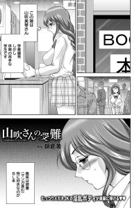 【エロ漫画】巨乳眼鏡っ子JKが担任の先生にフェラチオや素股でザーメンぶっかけ【無料 エロ同人】