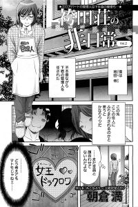 【エロ漫画】下宿の管理人の大学生の男が住人の巨乳人妻と関係を持ってしまい…【無料 エロ同人】