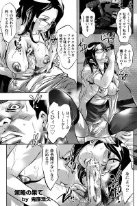 【エロ漫画】女性社長が男性社員とアナルファックで2穴輪姦中出しｗ【無料 エロ同人】